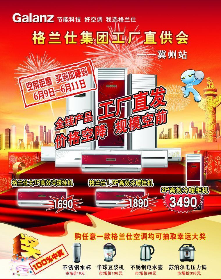 格蘭仕廣告設(shè)計的智慧 創(chuàng)新科技與生活美學(xué)的完美融合